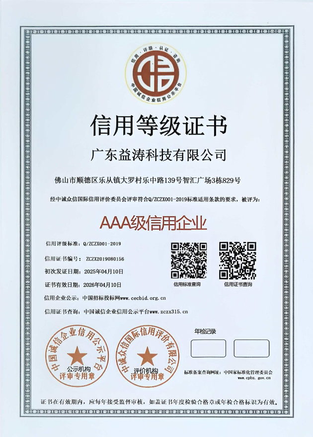 昭阳荣誉证书