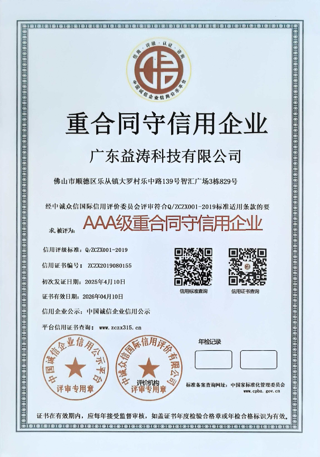 昭阳荣誉证书