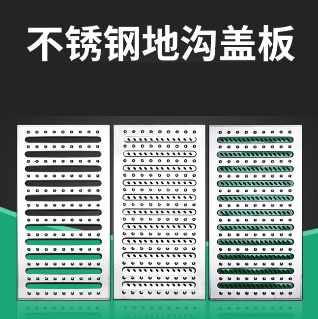 昭阳不锈钢沟盖板展示