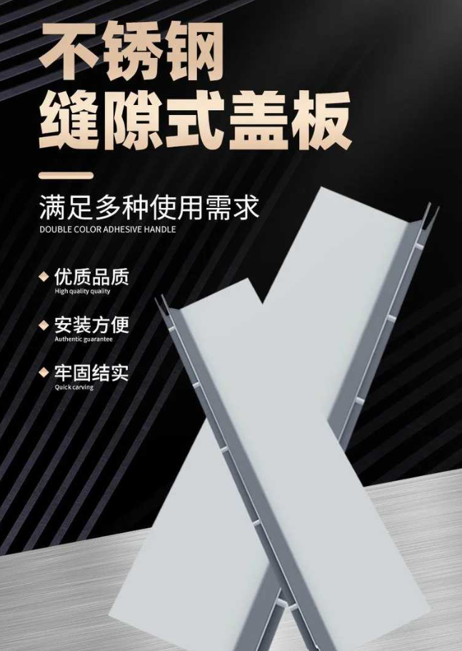 昭阳不锈钢缝隙排水沟盖板展示